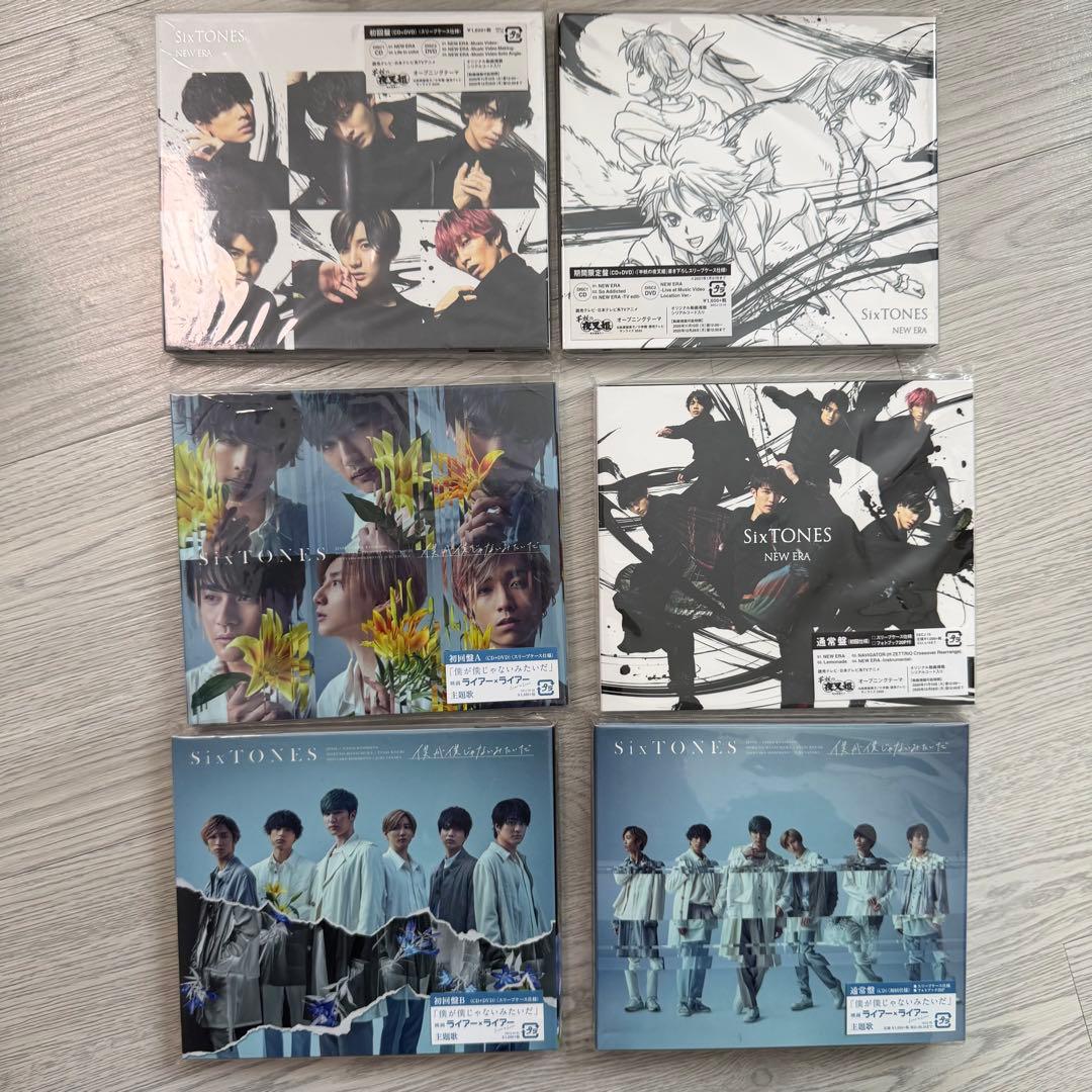 SixTONES シングル　アルバム　各３形態セット　まとめ売り　30点