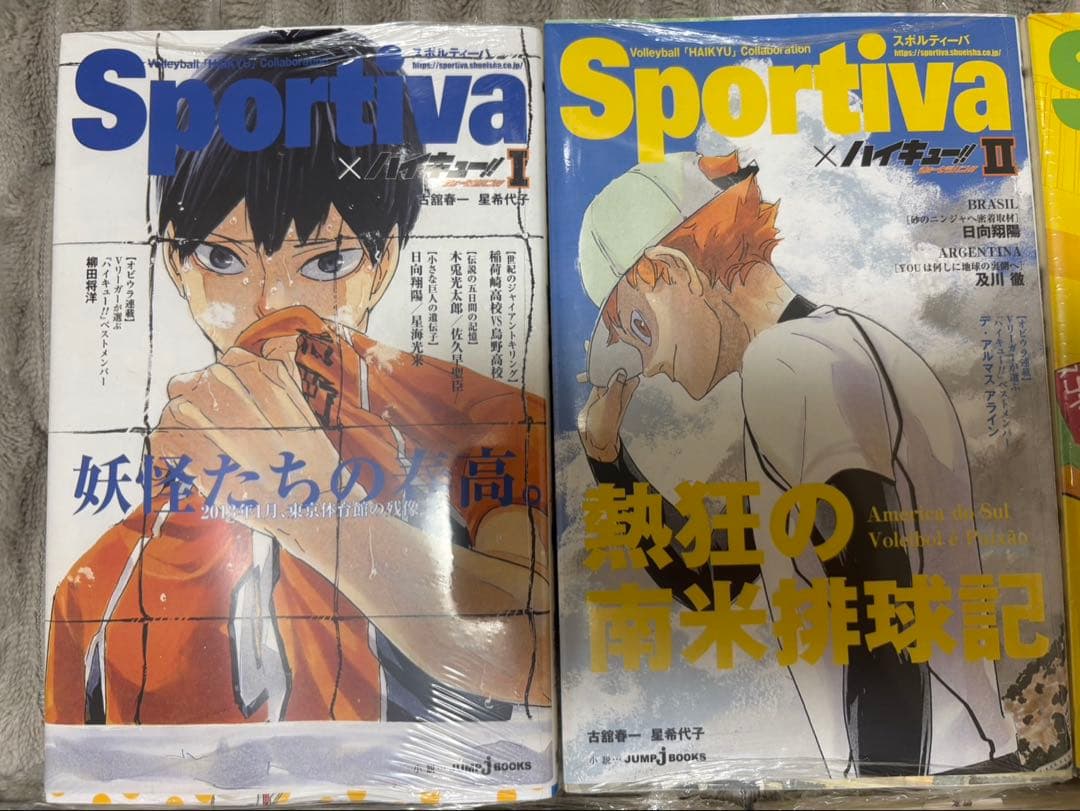 ハイキュー ショーセツバン sportiva 全巻セット 1-13巻 しおり付き