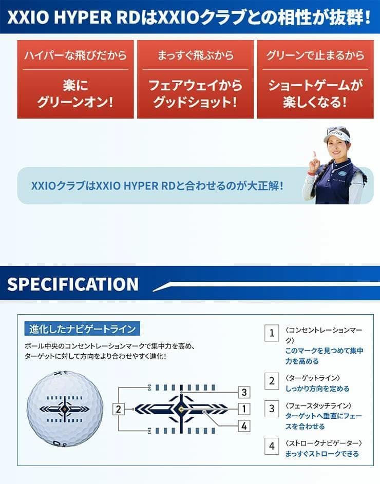 新品 XXIO ゼクシオ HYPER RD ゴルフボール プレミアムピンク