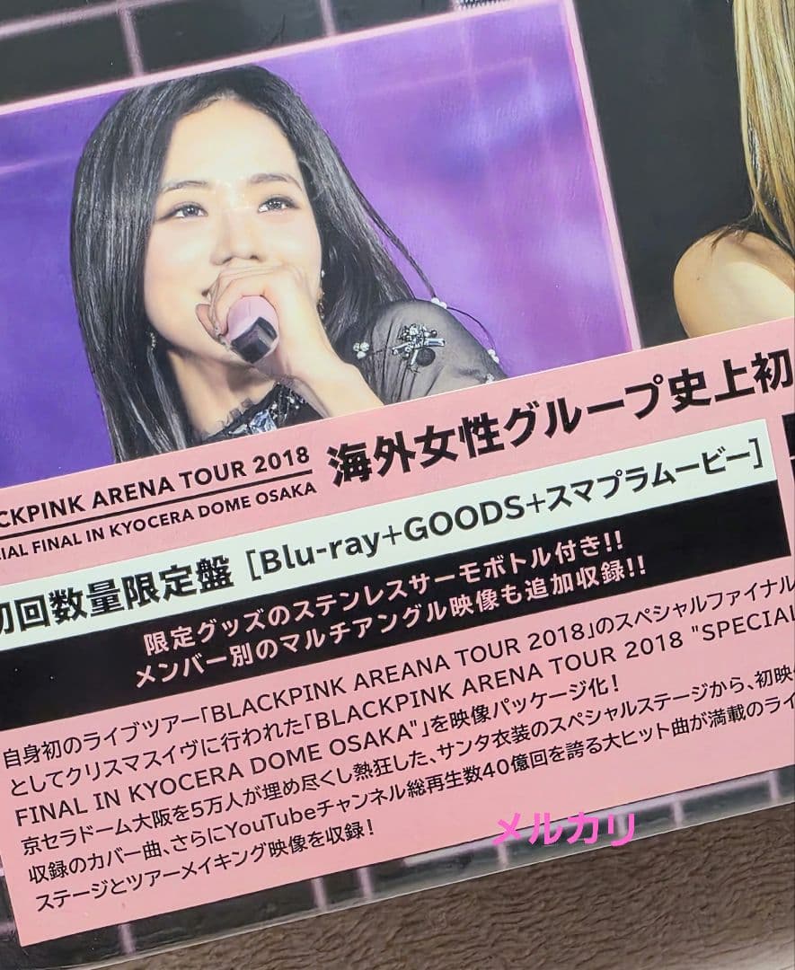 BLACKPINK arena tour 2018 osaka 限定盤 ボトル