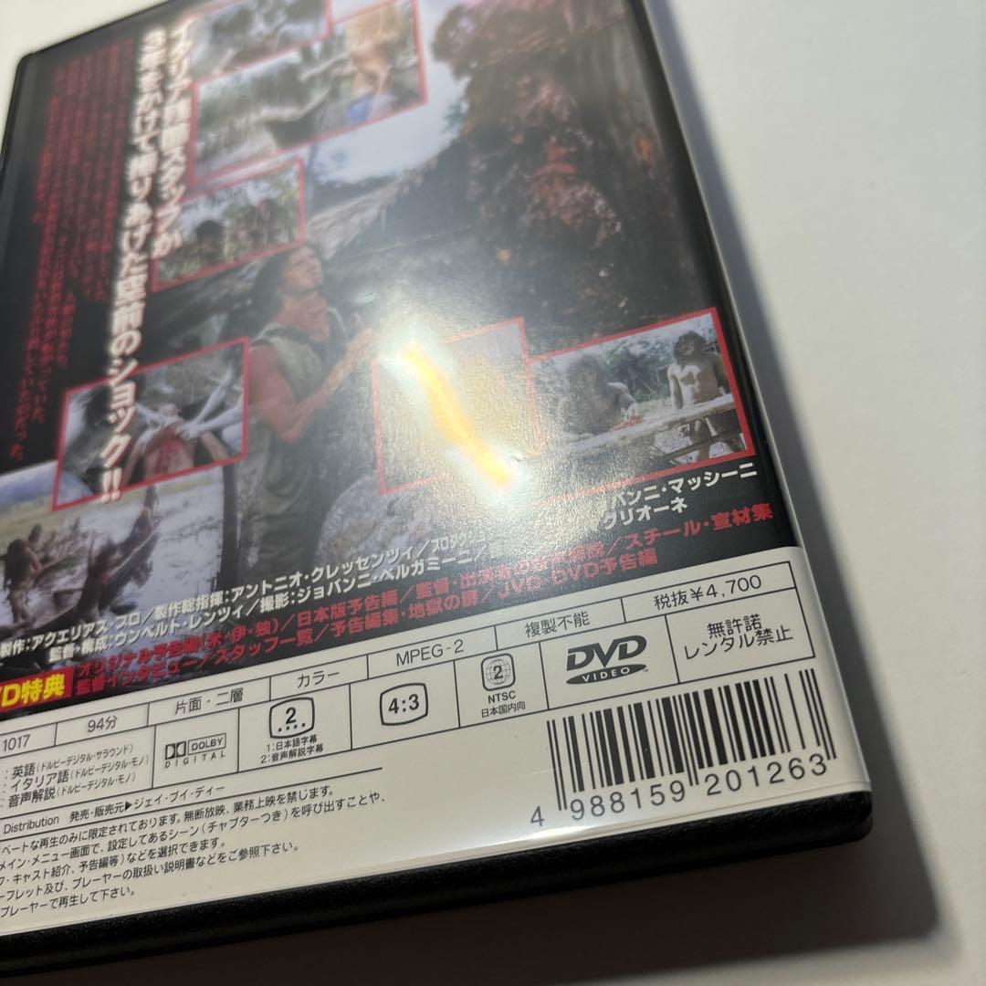 人喰族  [セルDVD]