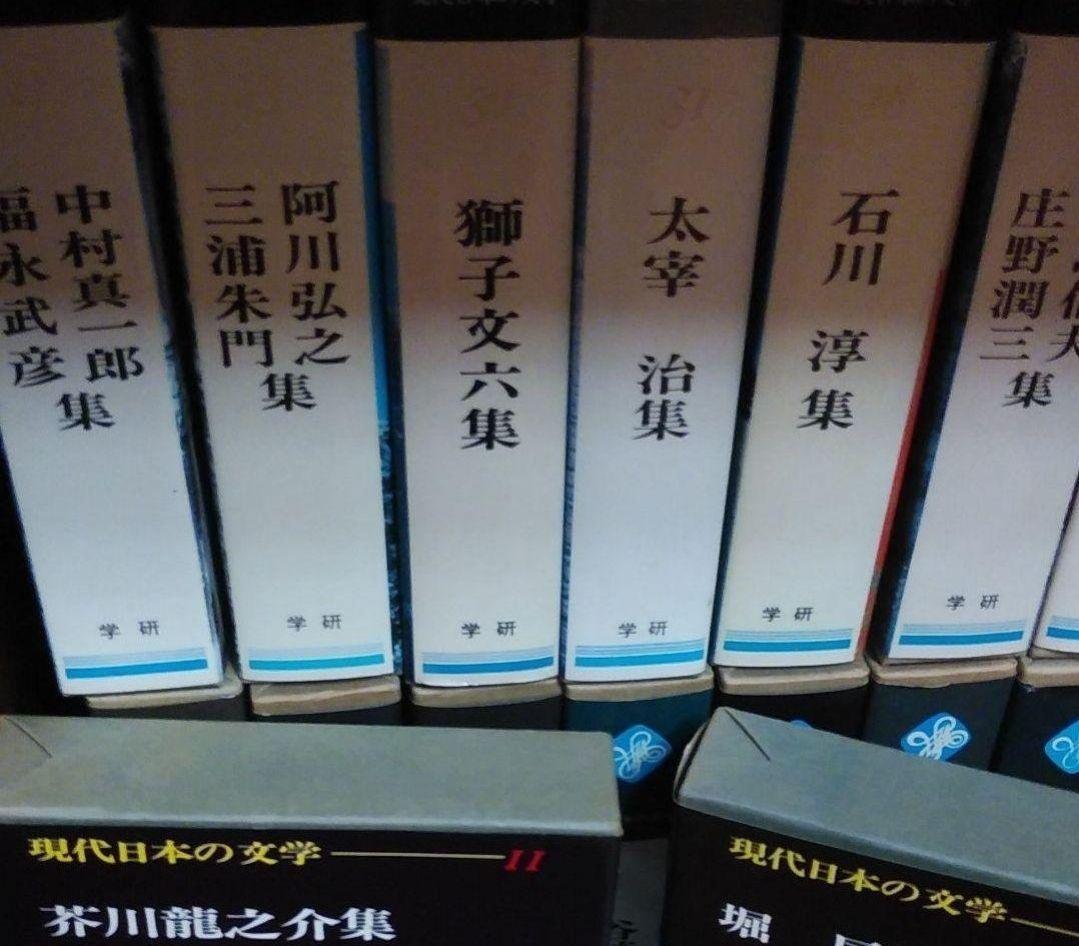 現在日本文学の本43冊のうちの1～10巻まで発送