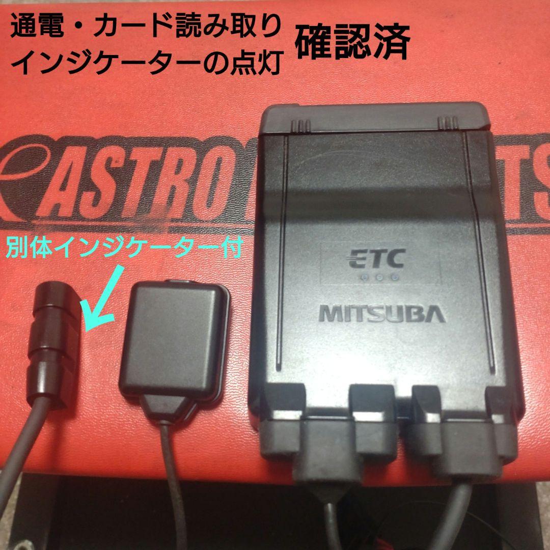 バイク用　ETC　車載器　ミツバ　BE61-W　（検索用）ETC2.0　1146