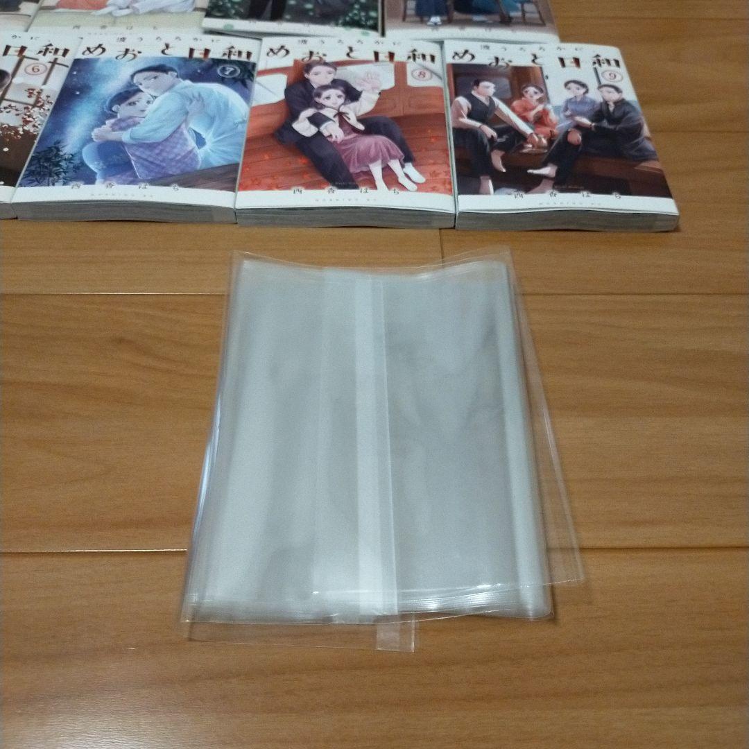 波うららかに、めおと日和①〜⑨