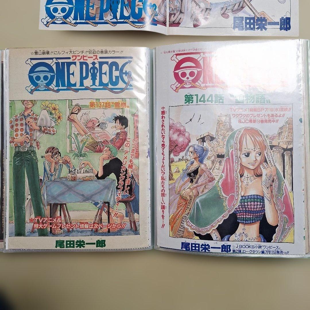 ワンピース カラーページ ジャンプ切り抜き 20セット