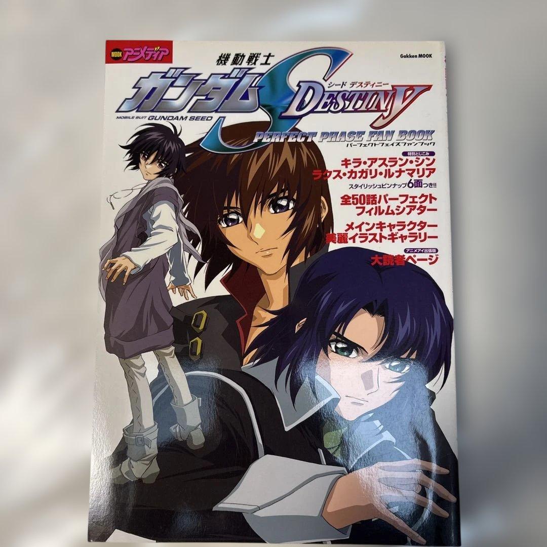 ガンダムSEED、Destiny、Freedom雑誌、その他あれこれ