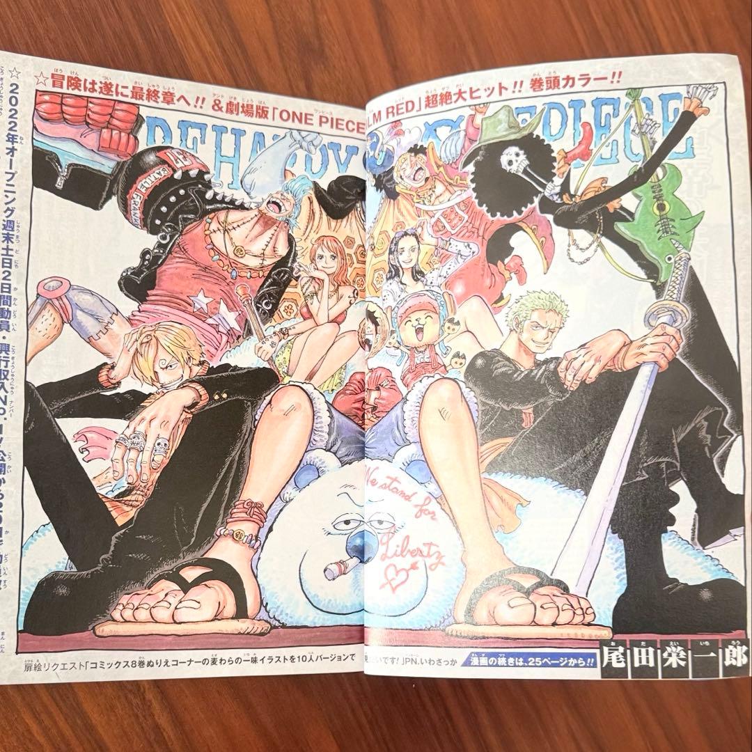 週刊少年JUMP 2022年 42号 付録未開封 シール剥がれあり