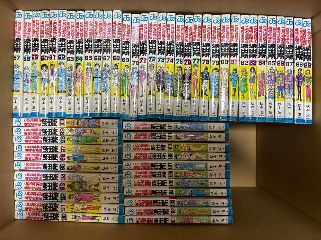 こちら葛飾区亀有公園前派出所 1巻から111巻までセット