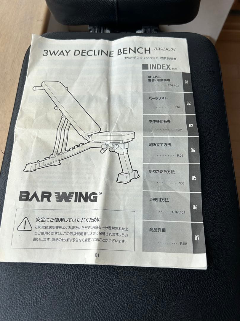 BARWING トレーニングベンチ 折り畳み式 インクライン BW-DC04