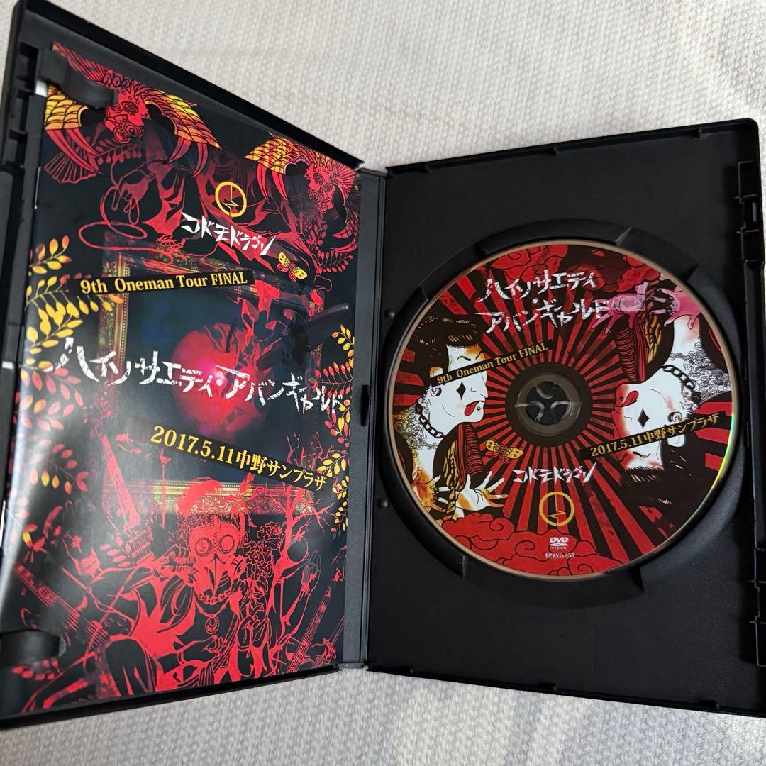 【未開封あり】コドモドラゴン LIVE DVD セット売り
