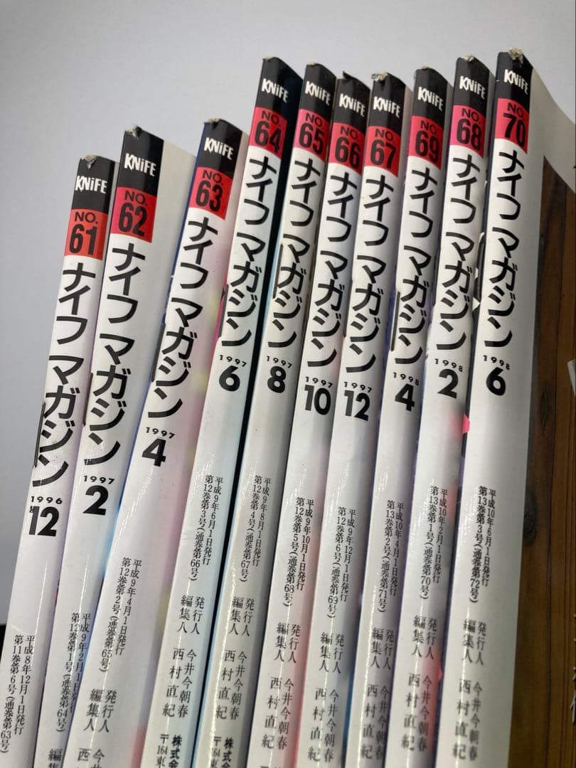 古いナイフマガジン　10冊まとめて