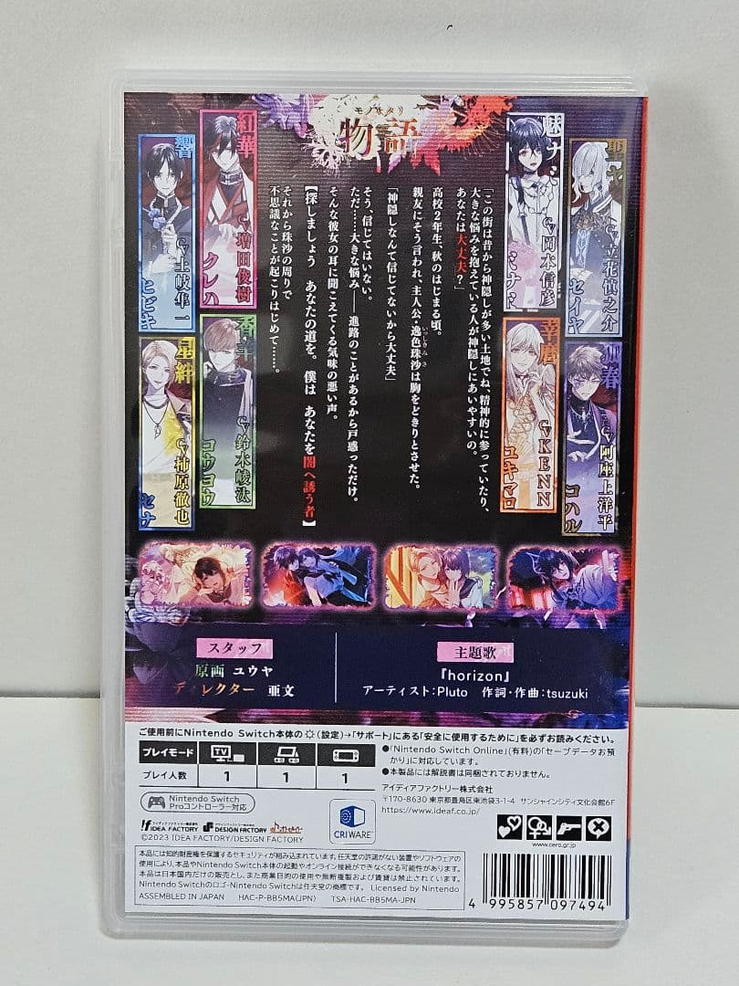 9R.I.P.sequelオトメイトスイートBoxと9R.I.P.ソフトのセット