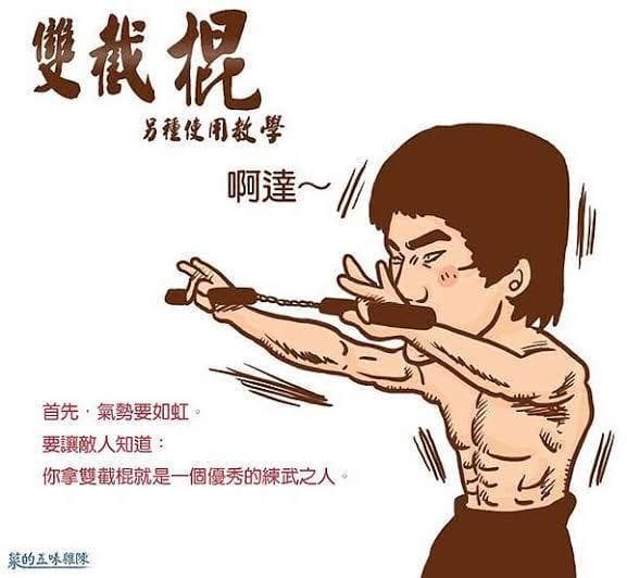 C武具 3種 606暗器九節鞭、101PPサイ、501ヌンチャク　即購入可