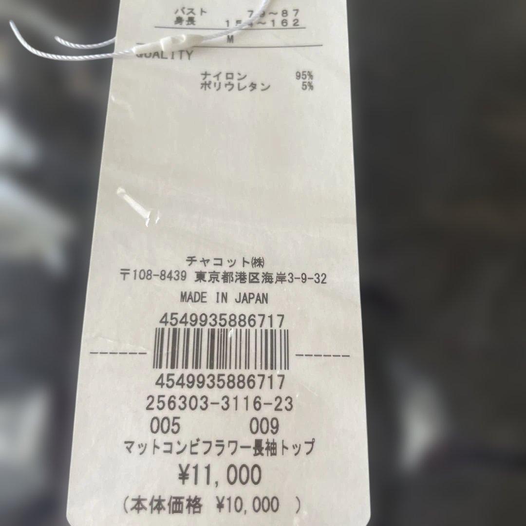 チャコット　マットコンビフラワー長袖トップ