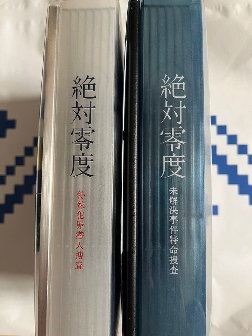 「絶対零度 DVD-BOX 2作品セット 未解決事件＋特殊犯罪潜入捜査 全話」