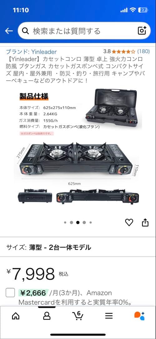 ギスバーナー2口