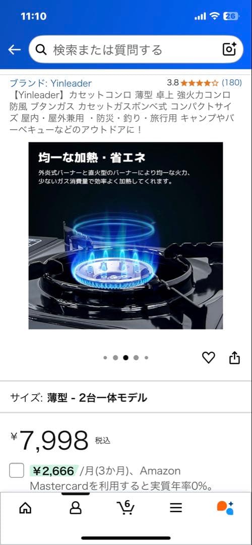 ギスバーナー2口