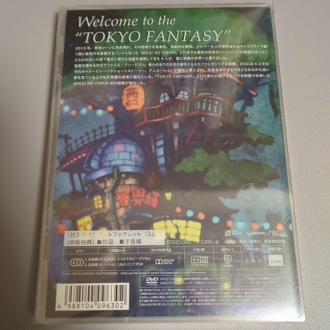 TOKYO FANTASY / SEKAI NO OWARI 【DVD】