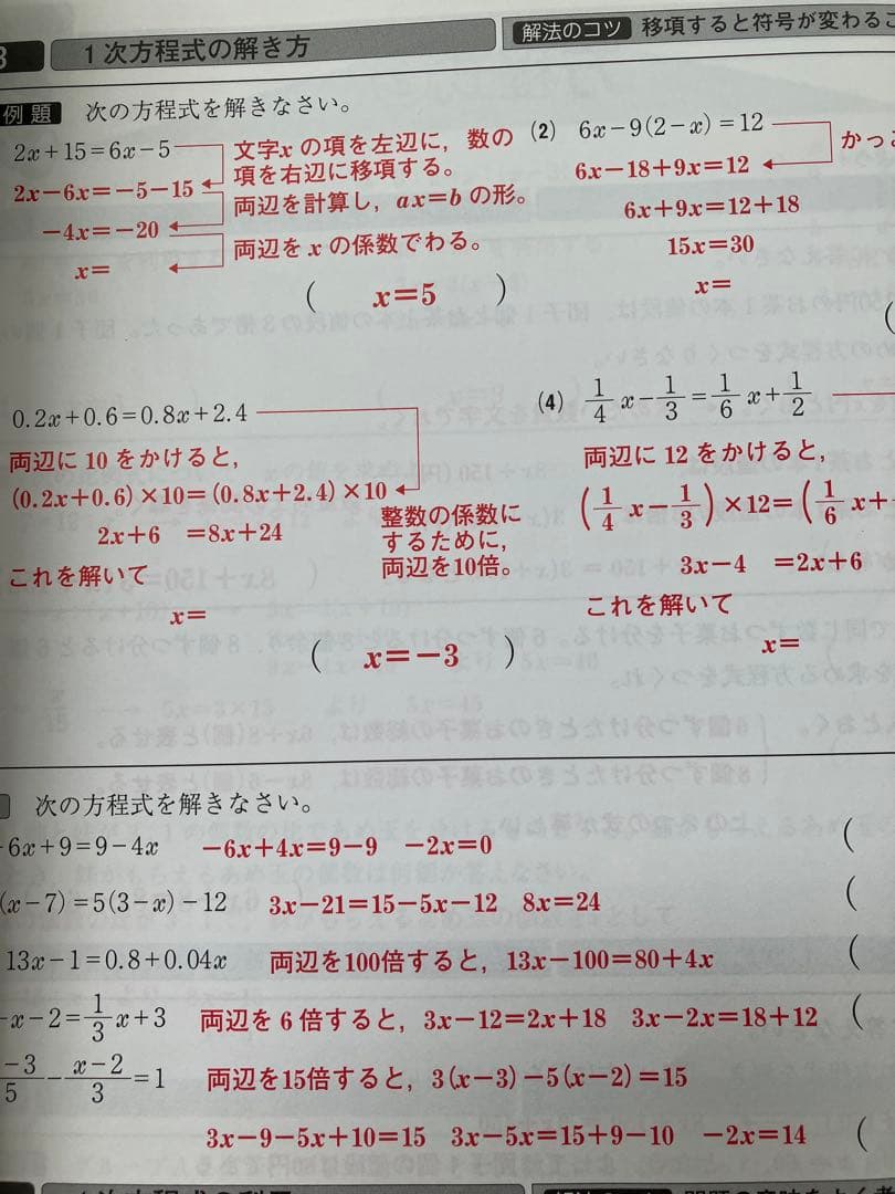 ファーストマニュアルA セット
