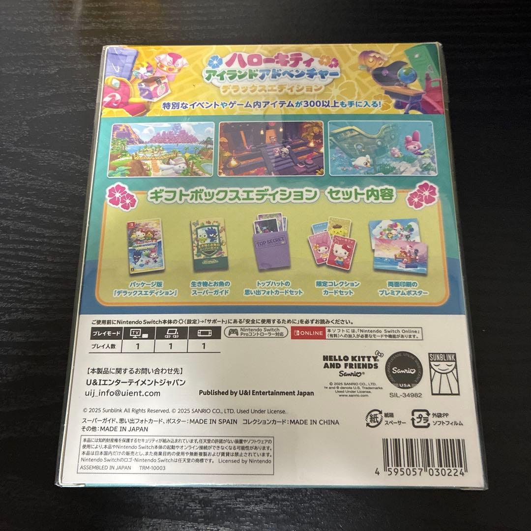 ハローキティ アイランドアドベンチャー ギフトボックスエディション