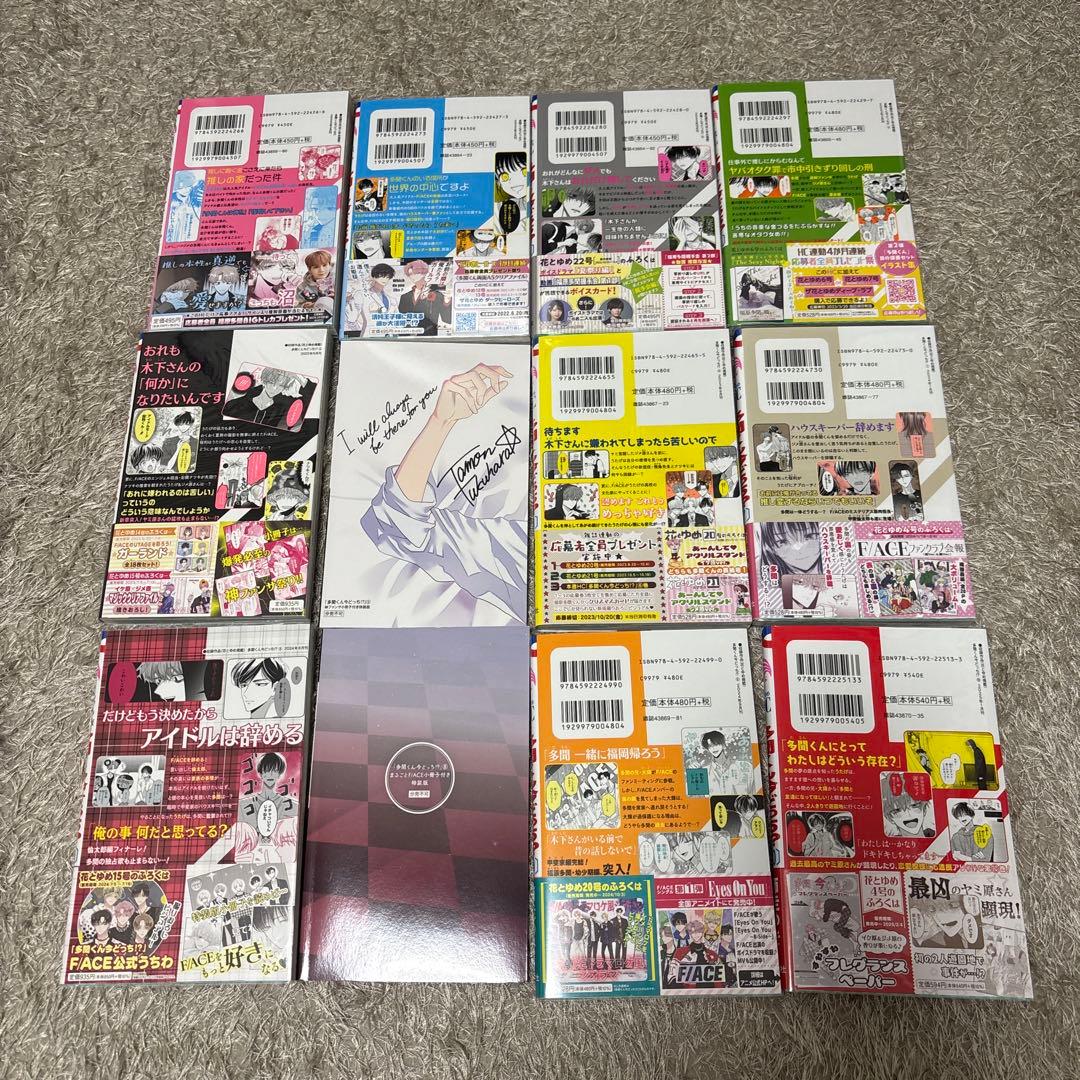 多聞くん今どっち!? 師走ゆき 全10巻 特装版 特典多数 全巻初版