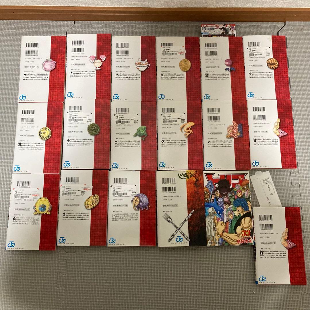 トリコ　全巻　1〜43巻+おまけ3冊　合計46冊　島袋 光年