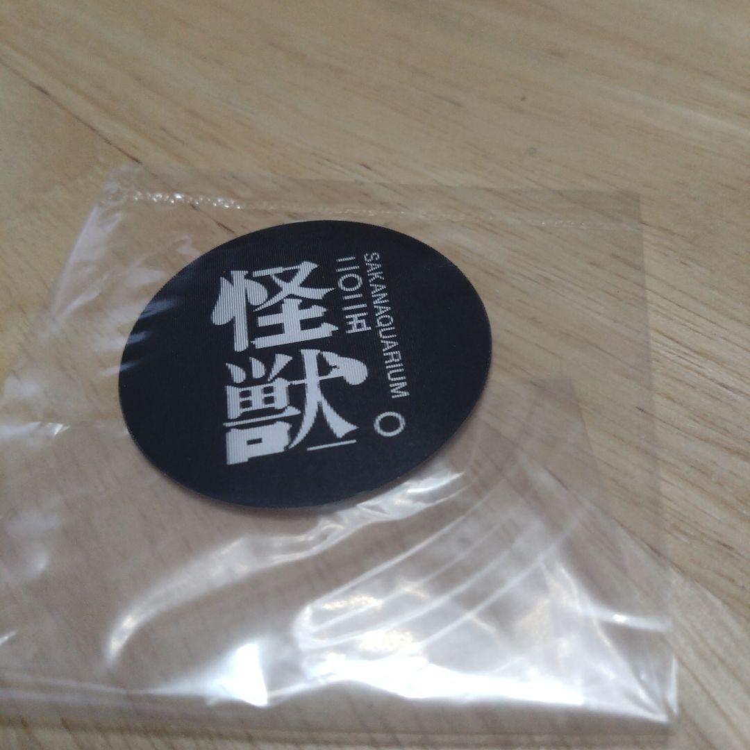 NF member 完全生産限定:SAKANAQUARIUM 2025 “怪獣”