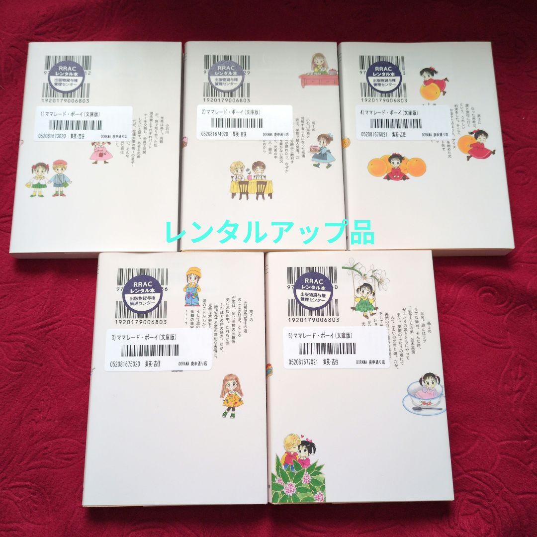 文庫版　名作漫画　人気作品　まとめ売り　37冊
