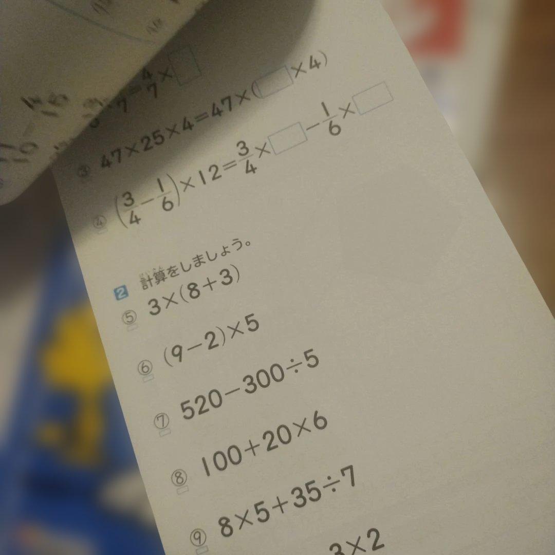 ぐーんと強くなる、ひとつひとつわかりやすく、単元テスト小6