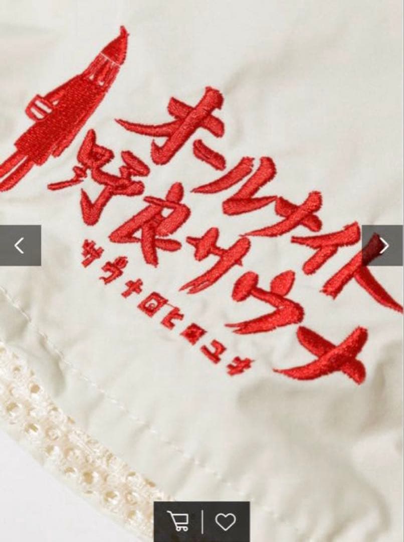 クリエイターズファイル　オールナイト野良サウナ　サウナセット