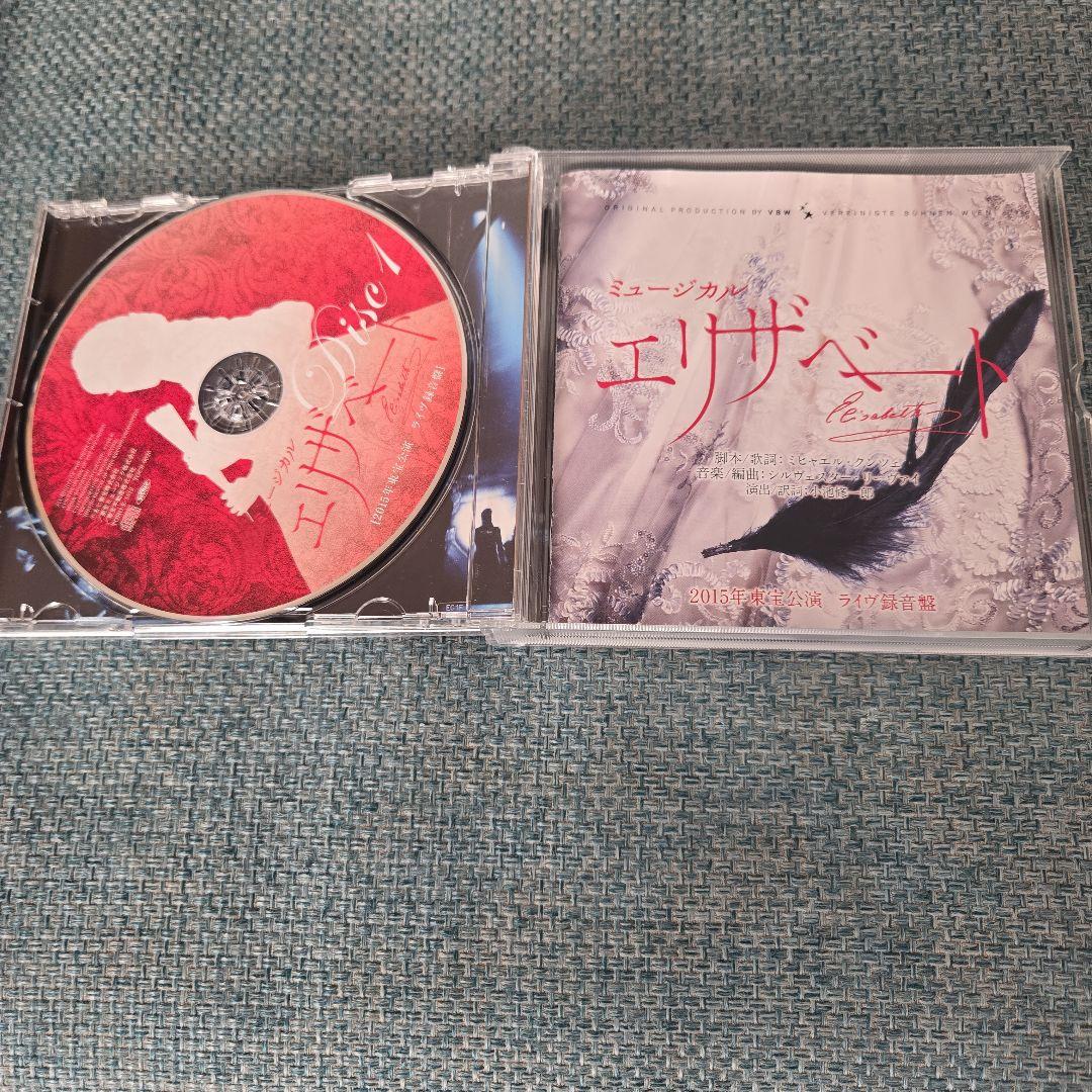 ミュージカル エリザベート 音楽CD 3枚組