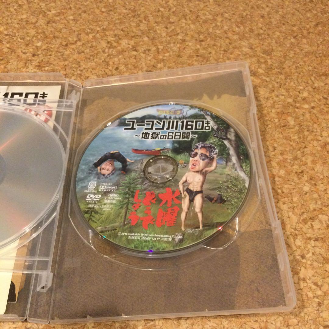 DVD 水曜どうでしょう 対決列島・ユーコン　水どう黄金企画2本セット