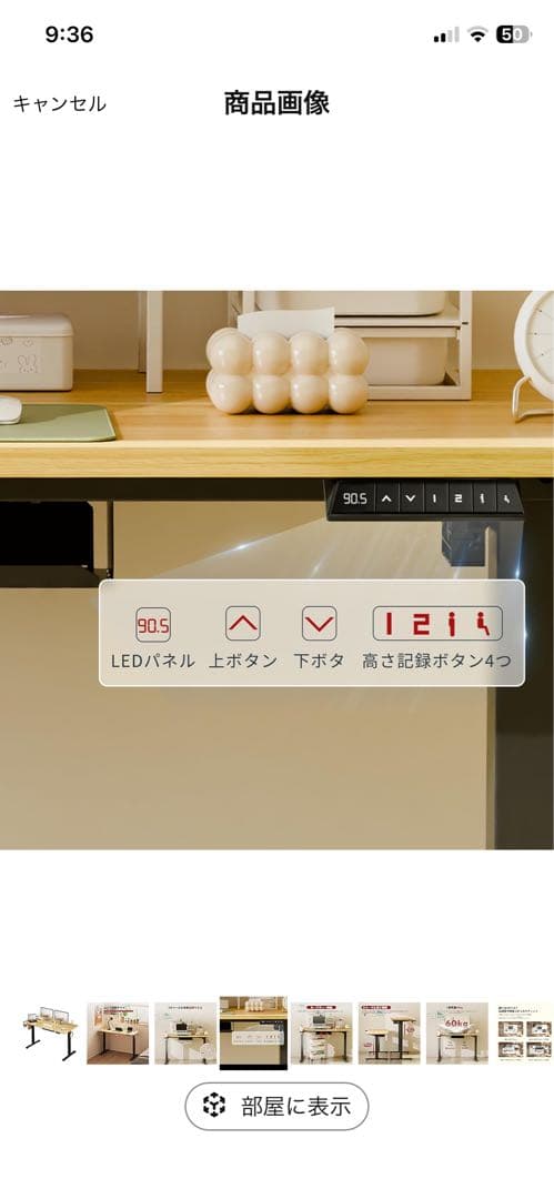 SANODESK 電動昇降式デスク(脚部（白）＋天板（メイプル）)