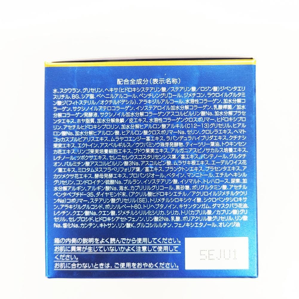 13）【新品未開封】パーフェクトワン　SPナイトクリーム（33g）×2個セット