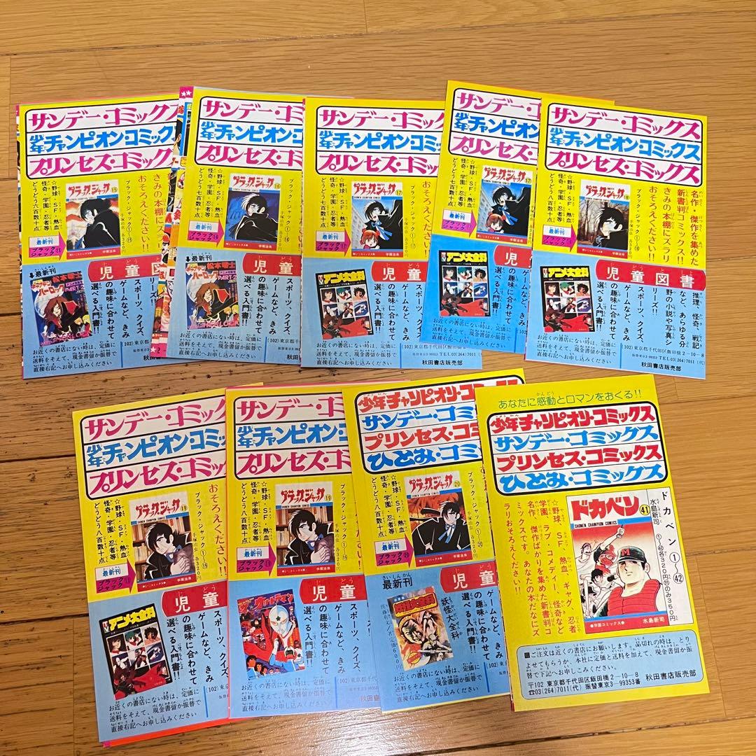 ゆうひが丘の総理大臣　望月あきら　全巻セット