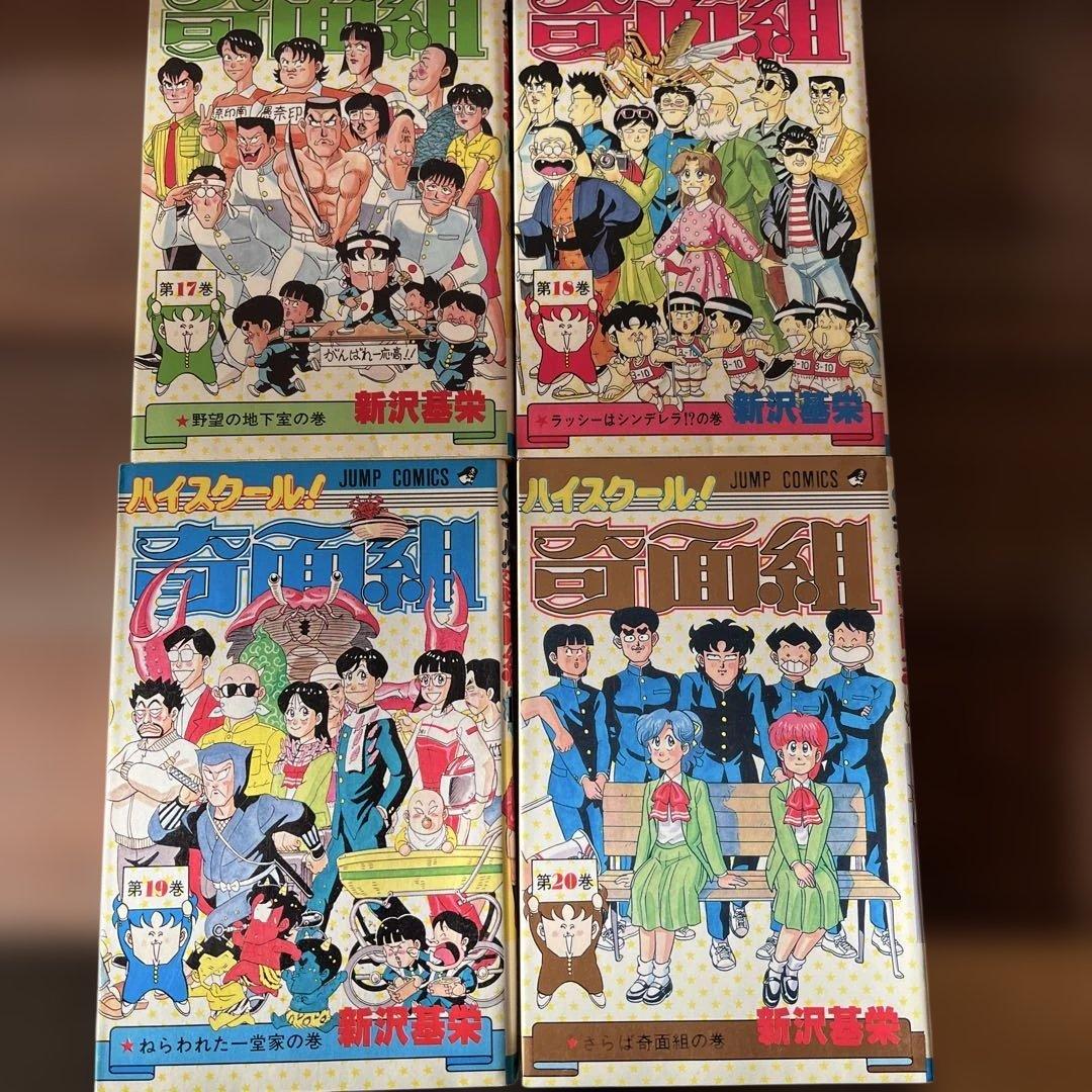 ハイスクール奇面組　全巻セット