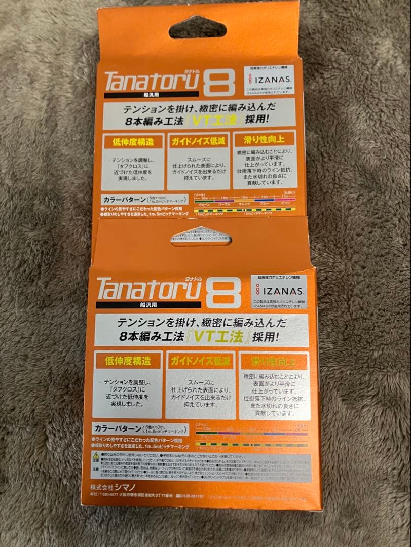 シマノ　タナトル8 3号 500m 2個セット　新品未使用品