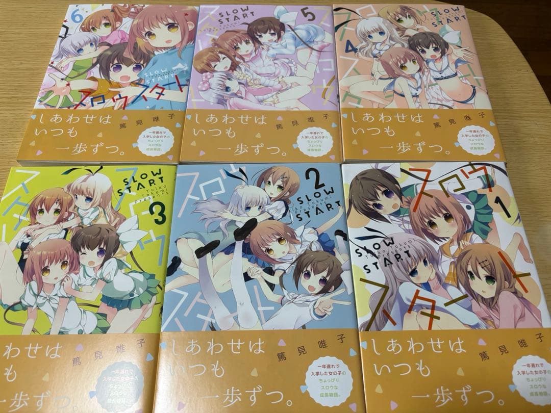 【既刊全巻】スロウスタート 1～12巻 セット　➕　特典セット