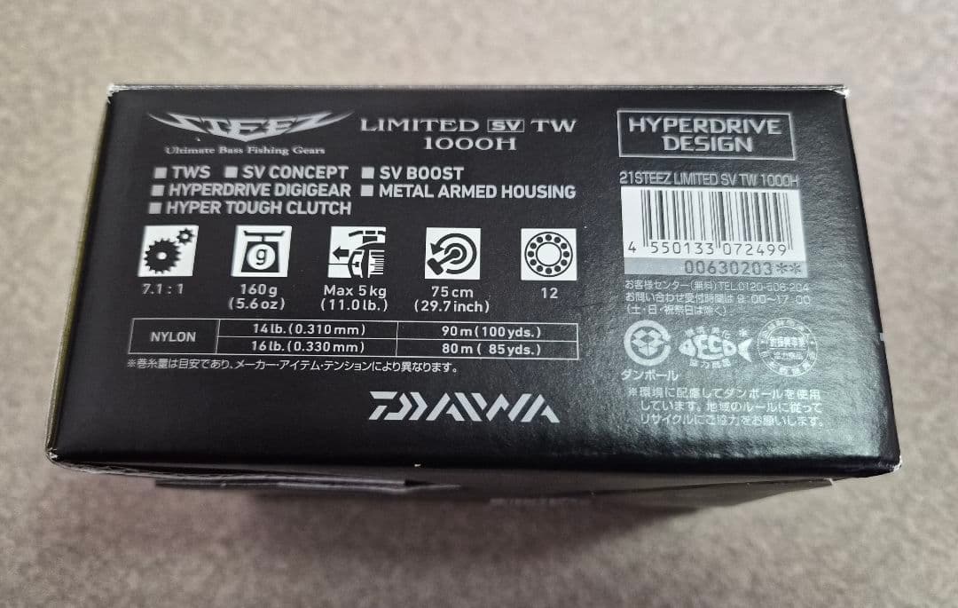 DAIWA STEEZ LIMITED SV TW 1000 ギア比7.1