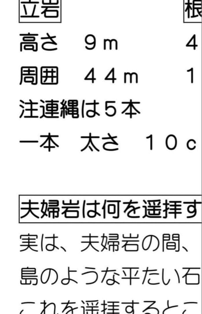 大好評✴︎地元バスガイドが作成　しってらるようで、知らない伊勢神宮　バスガイド教本