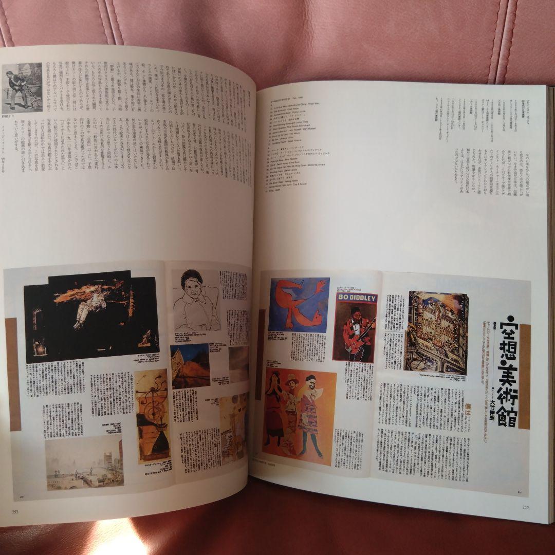 SO 大竹 伸朗の仕事 1955-91