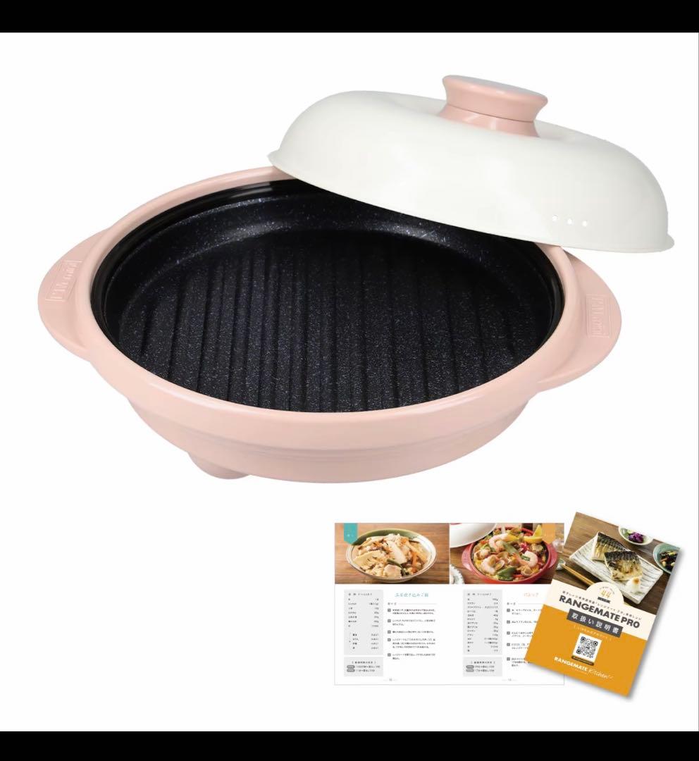 レンジメートプロ　丸型　ピンク