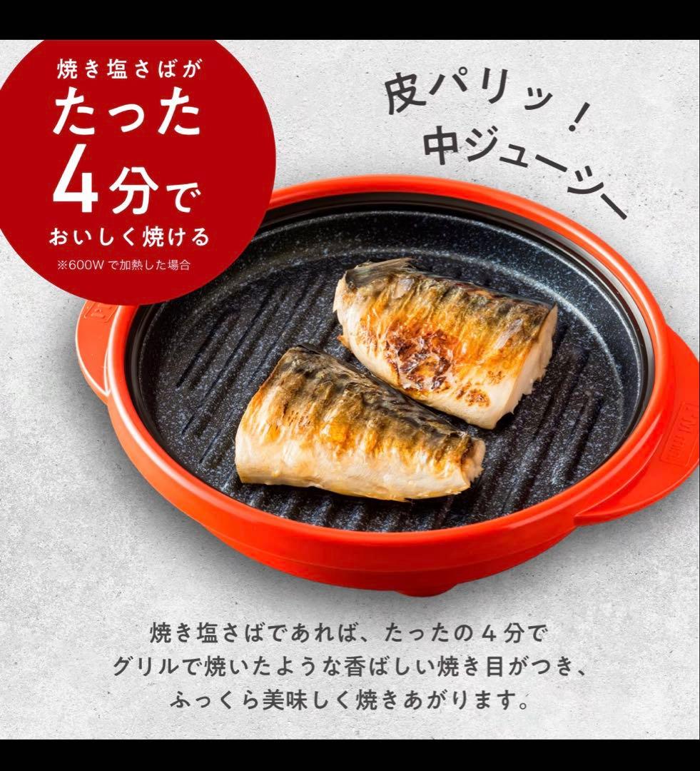 レンジメートプロ　丸型　ピンク