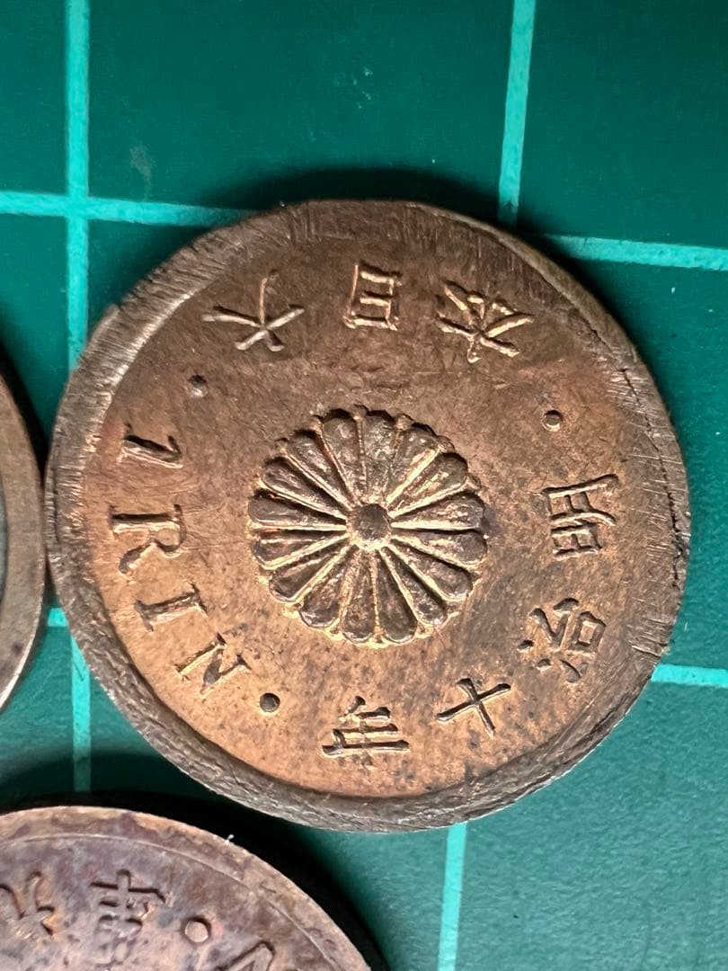 日本絵銭　一厘銅貨　明治9.10.13年セット