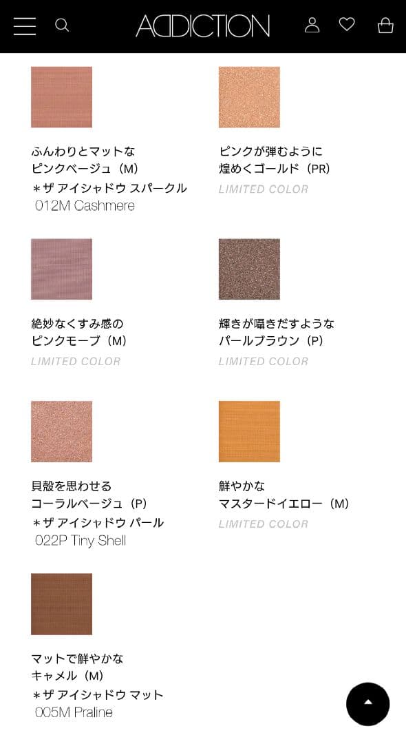 【新品・未使用】ADDICTION 15周年 アイシャドウパレット