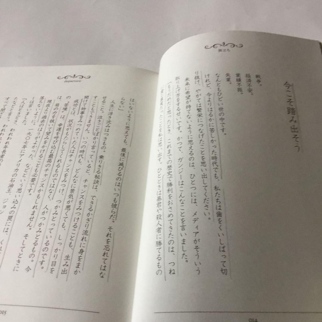 人生で大切な「気づき」の法則 : 幸運と偶然がたちまち訪れる　書き込みヤケスレ有