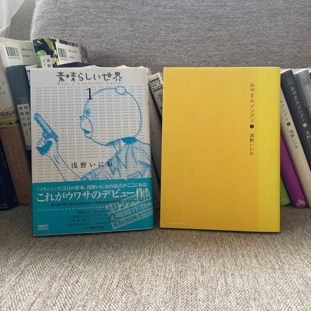 浅野いにお　全巻セット　おやすみプンプン他