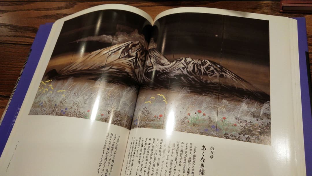 画集「現代の日本画」12冊