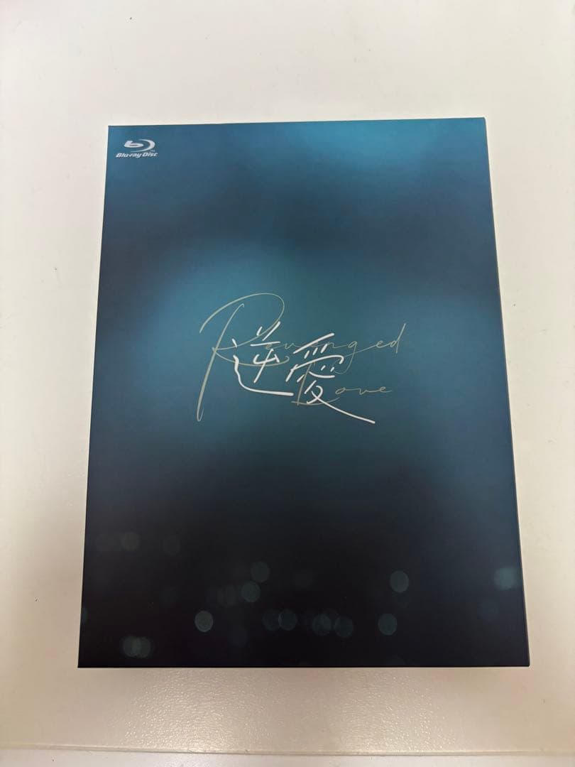 逆愛　revengedlove Blu-ray 初回生産限定版
