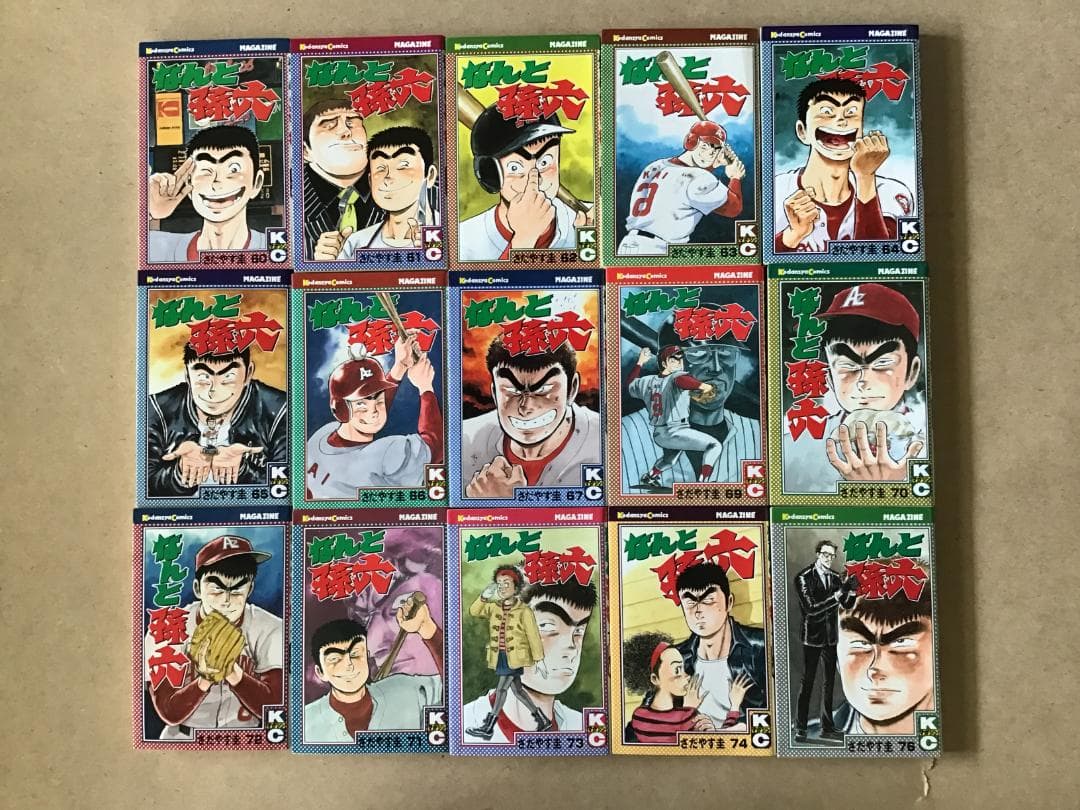 ayu です。　なんと孫六